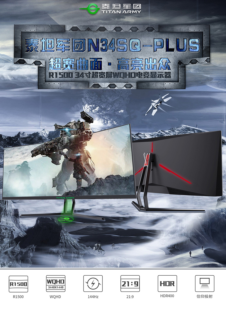 TITAN ARMY N34SQ PLUS