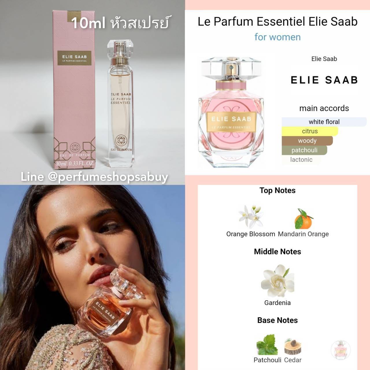 น้ำหอมจิ๋วมินิ Elie Saab Le Parfum Essentiel Eau De Parfum 10ml แบบสเปรย์พร้อมกล่อง ( Mini Perfume น้ำหอมขนาดพกพา) น้ำหอมจิ๋วมินิแบบทดลองแบบสเปรย์ พกพาก็สะดวกใช้ฉีดตามจุดชีพจร