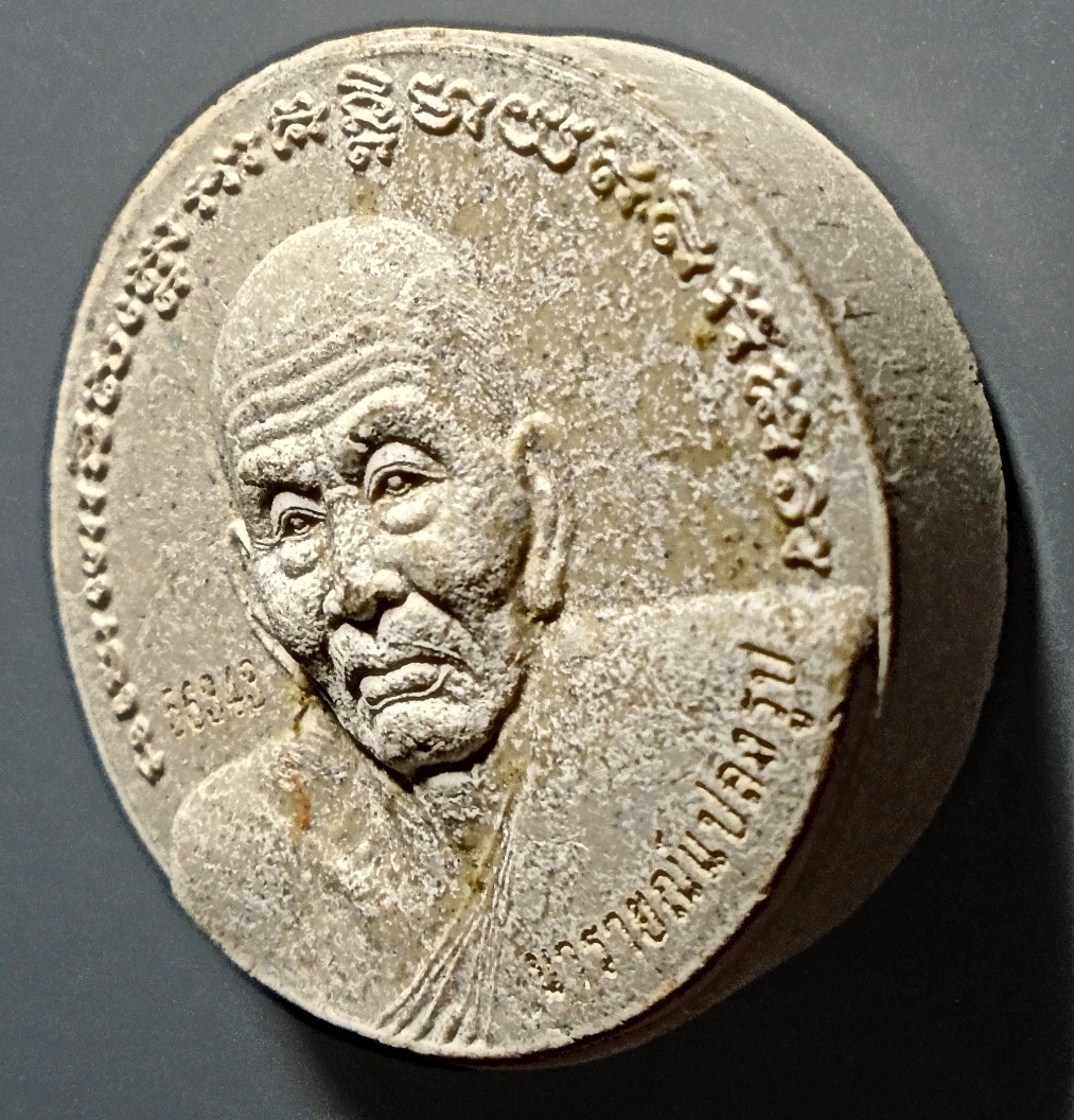 หลวงพ่อทวด นารายณ์แปลงรูปเนื้อผง พุทธอุทยาน อยุธยา ปี 2552