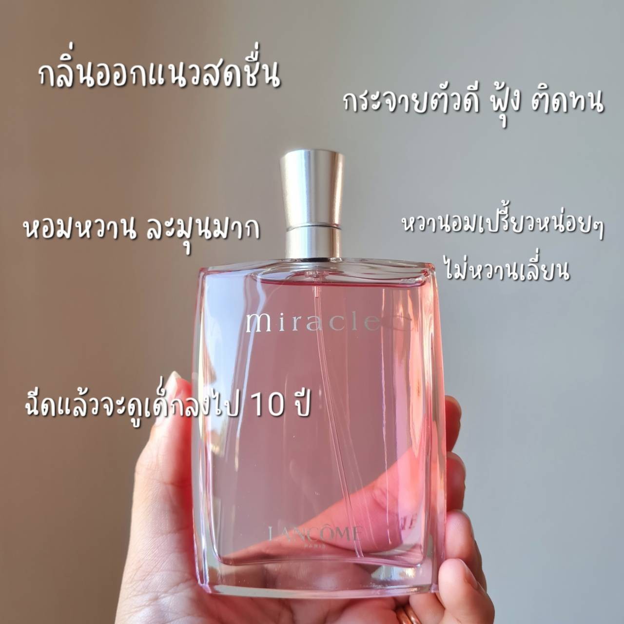 น้ำหอมแท้ Lancome Miracle for Women EDP 100 ml. กล่องขาว