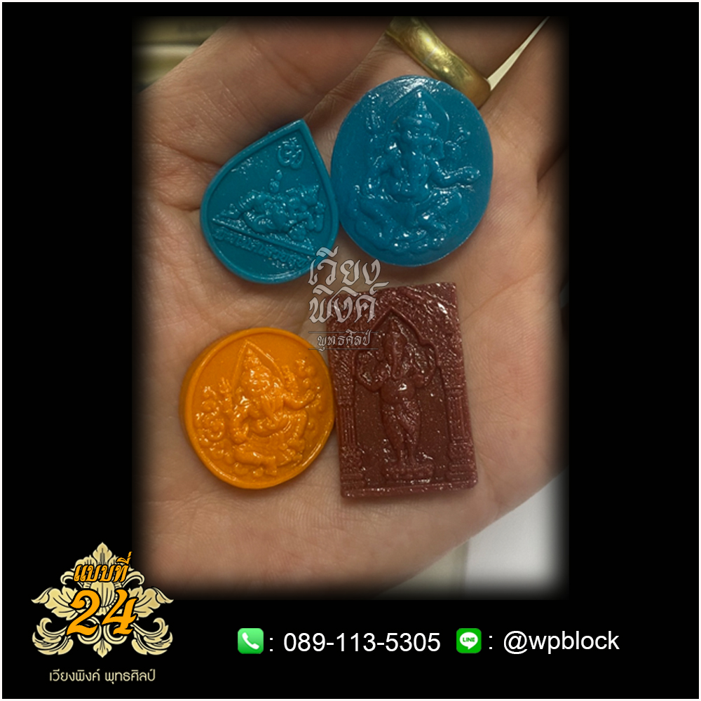 บล็อกพระ ซิลิโคน แบบที่ 24 (พระพิฆเนศ)