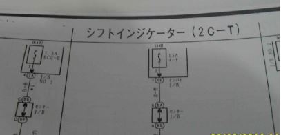 คู่มือซ่อมรถยนต์ วงจรไฟฟ้า Wiring Diagram เครื่องยนต์ 2C-T ปลั๊ก 26p 16p