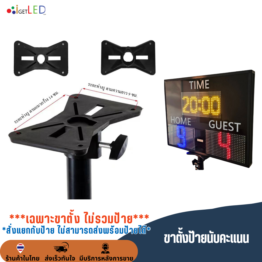 ขาตั้งสกอร์บอร์ด ขาตั้งป้ายไฟวิ่ง ฐานขาวาง Tripod แบบมีปีกผีเสื้อ ปรับสูงสุด 180 ซม.