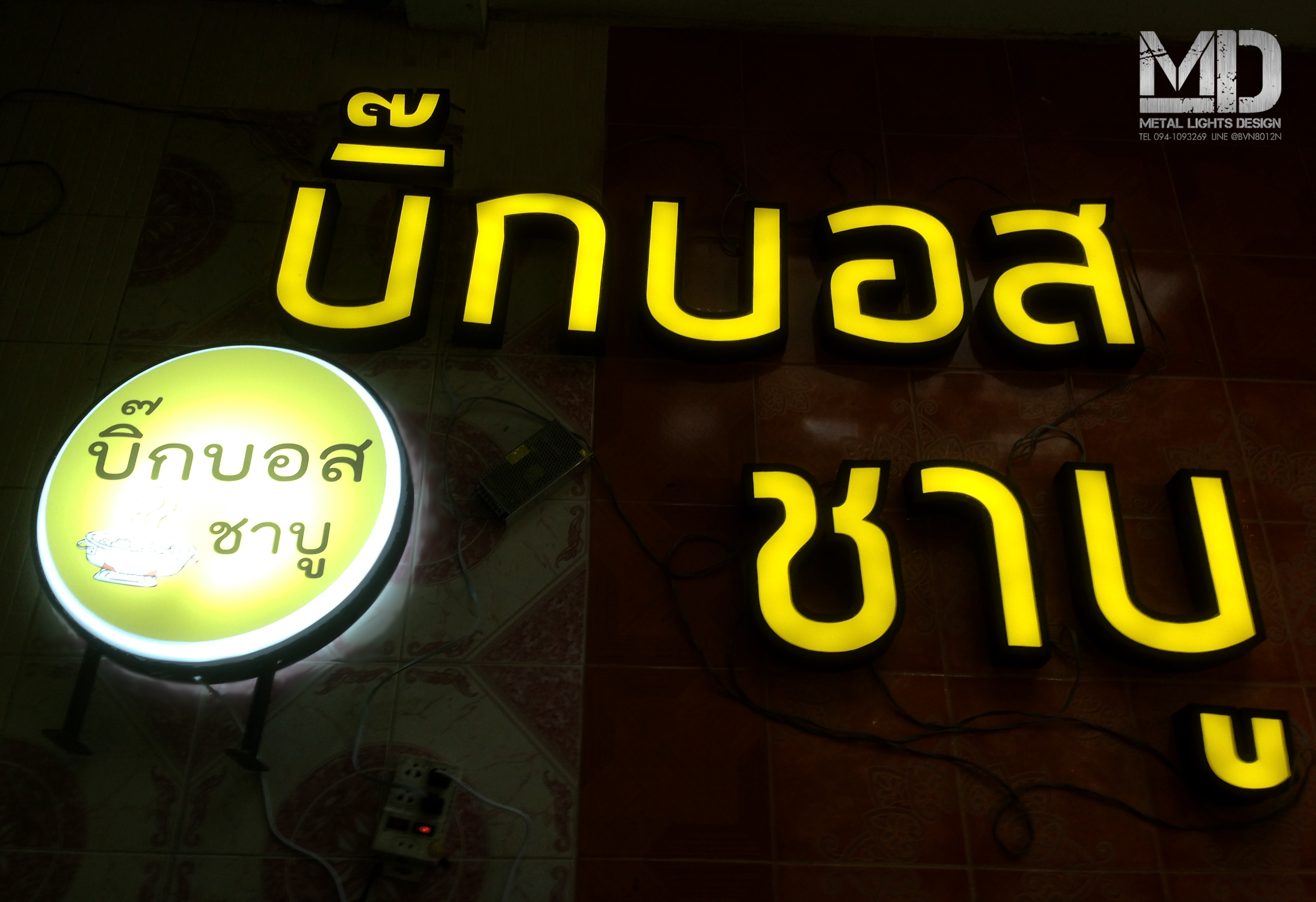 ป้ายไฟออกด้านหน้า ติดไฟ LED