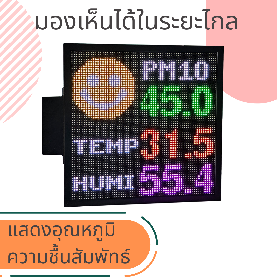 Outdoor 32x32cm เครื่องวัดค่าฝุ่นละออง PM2.5 PM10 AIR QUALITY MONITOR แบบติดผนัง มีอีโมจิแสดงรูป สภาพอากาศ พร้อมตัวเลขเปลี่ยนสีได้