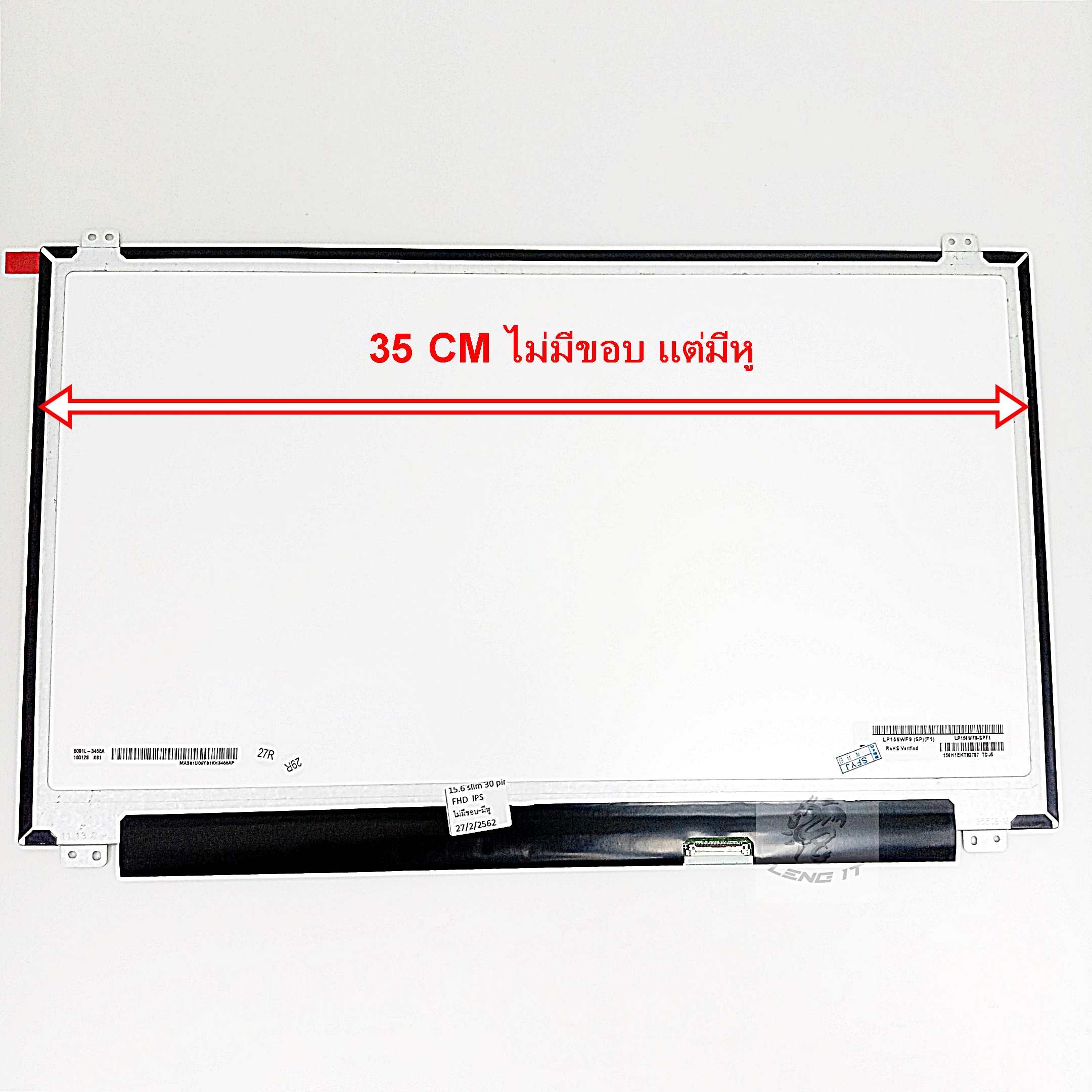 LED Panel จอโน๊ตบุ๊ค ขนาด 15.6 นิ้ว SLIM 30 PIN FULL HD IPS ไม่มีขอบ + แต่มีหู (35 CM)