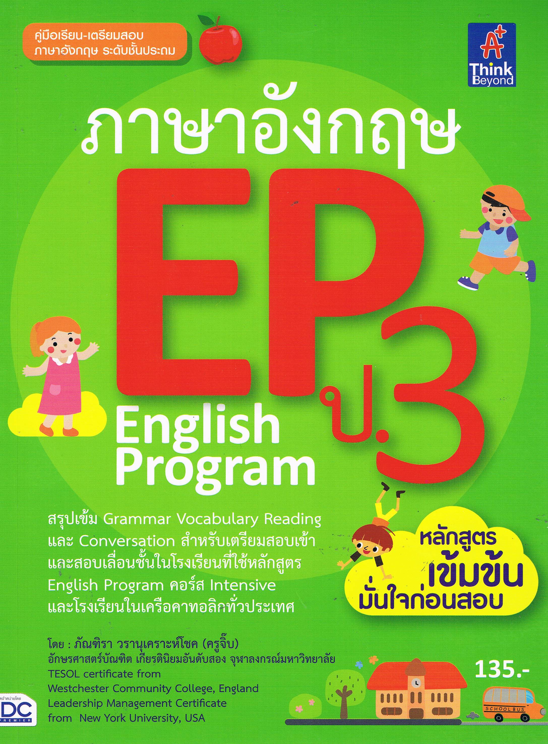 English Program Example