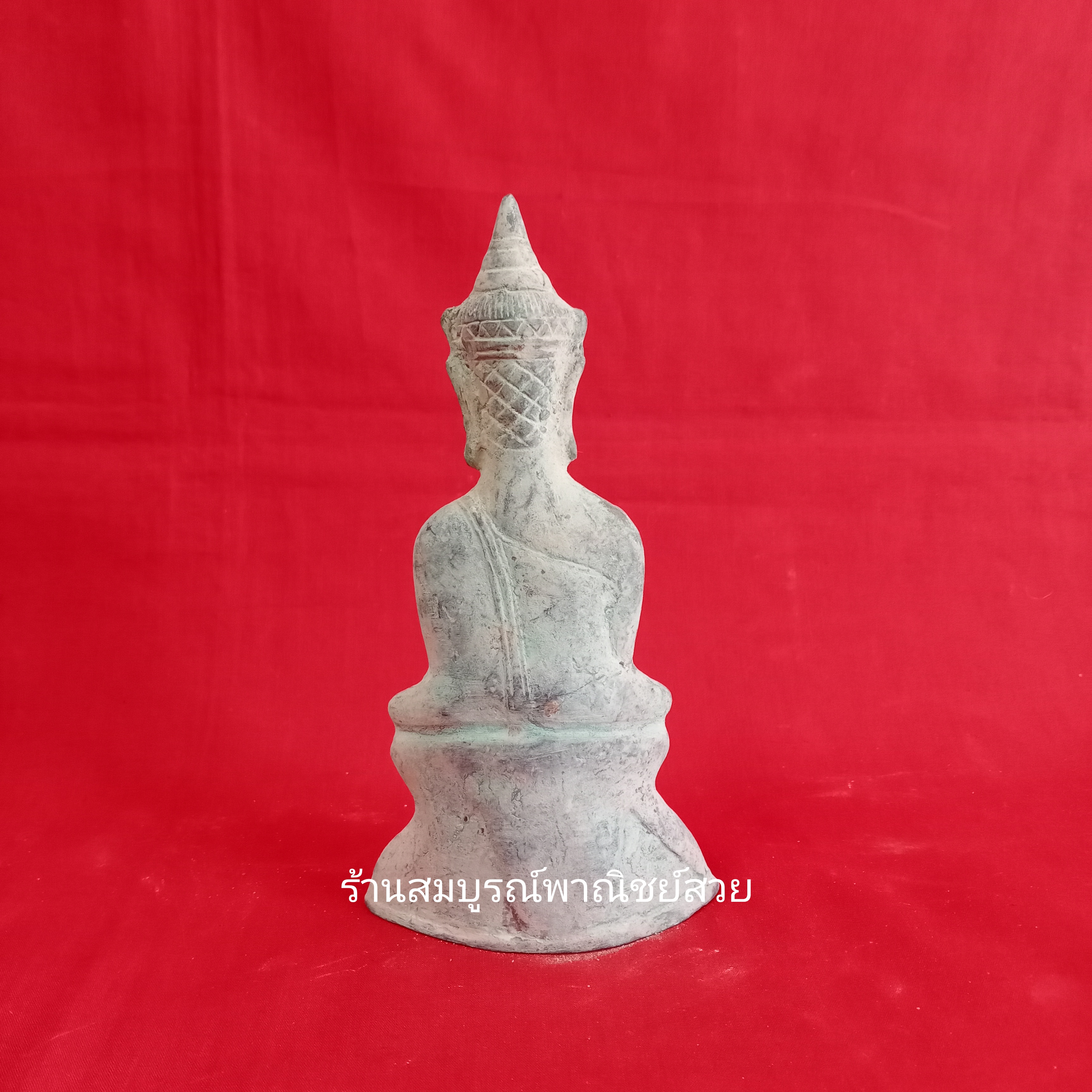 พระงั่ง