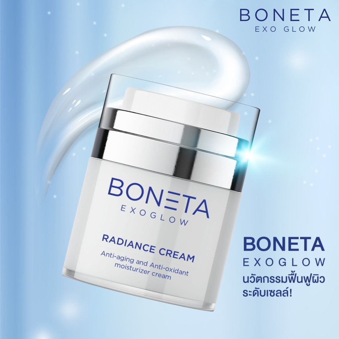 BONETA EXOGLOW ครีมหน้าเด็ก ลดริ้วรอย กระชับผิว ผิวชุ่มชื้น อิ่มฟู กระจ่างใส