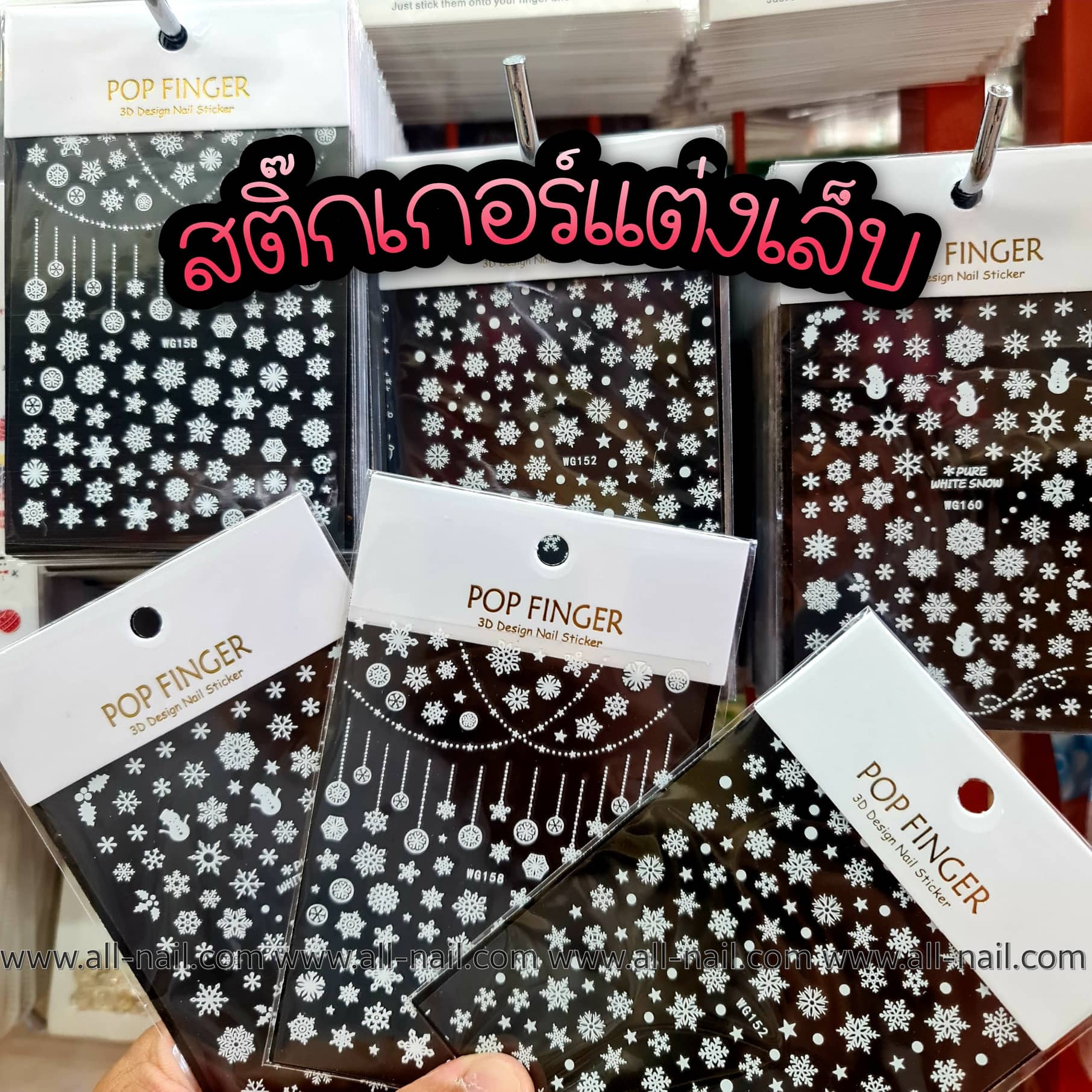 สติ๊กเกอร์แต่งเล็บ ลายคริสต์มาส มี3แบบให้เลือก