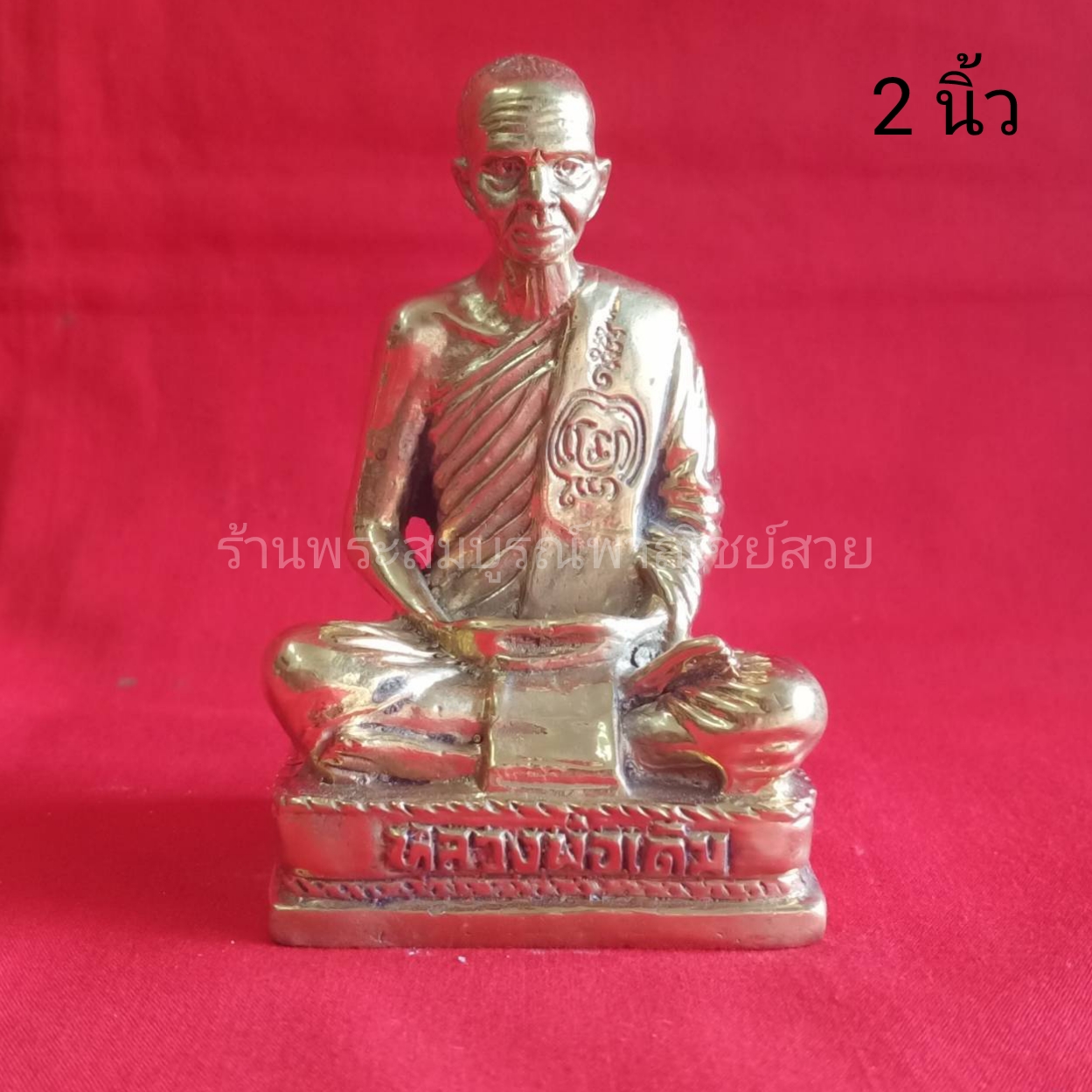 หลวงพ่อเดิม ขนาด 2 นิ้ว