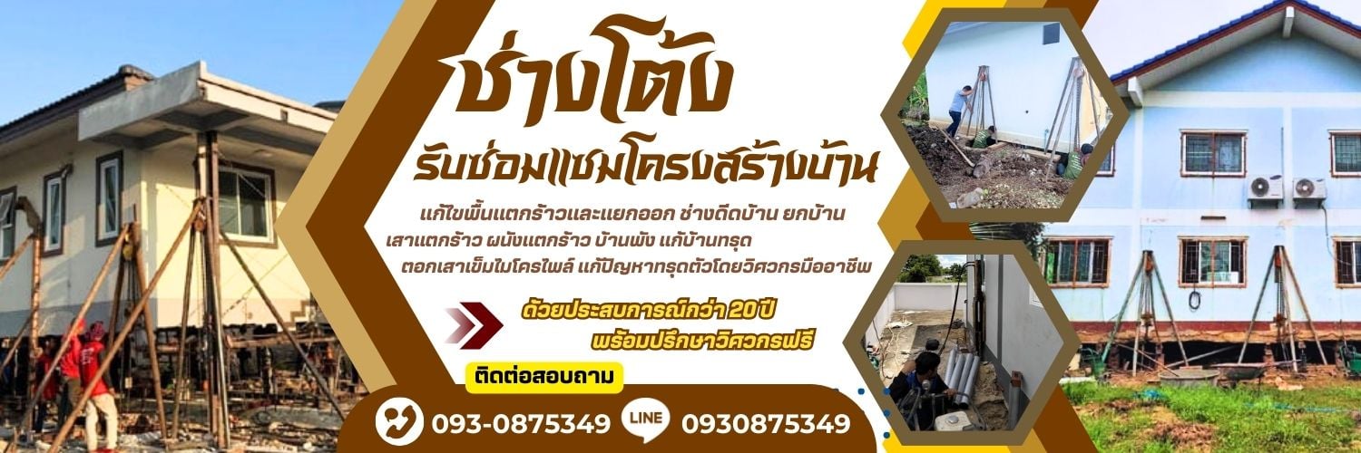 รับงานดันลอดท่อประปาใต้ถนน