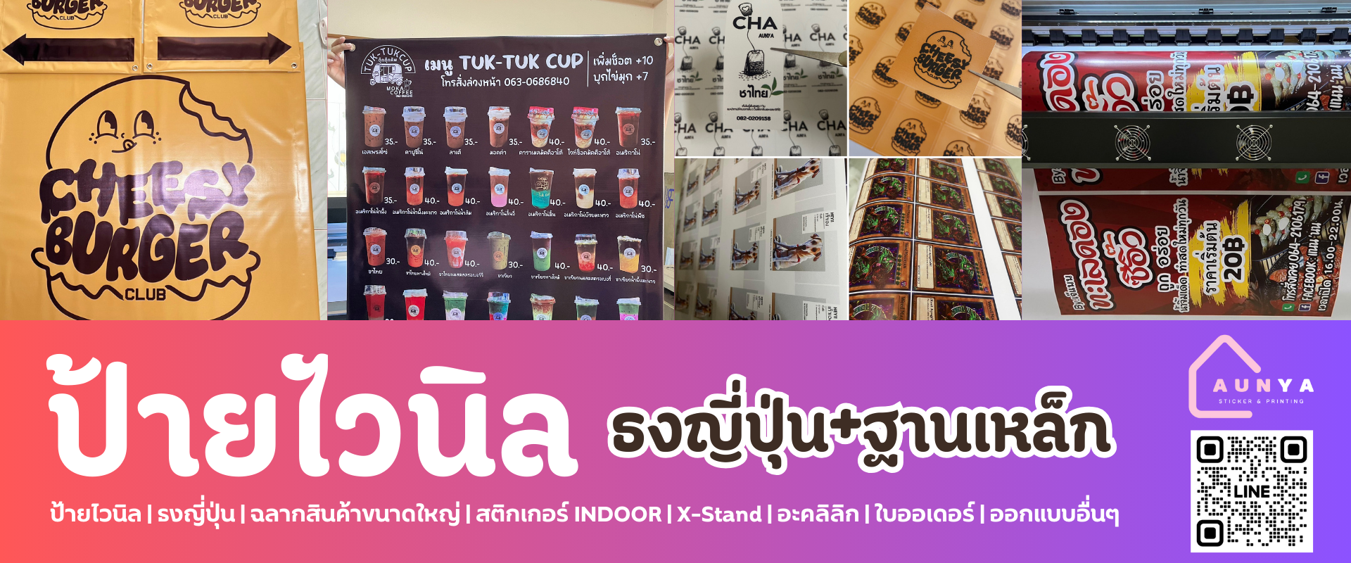 อัญญาสติกเกอร์ Aunya Sticker