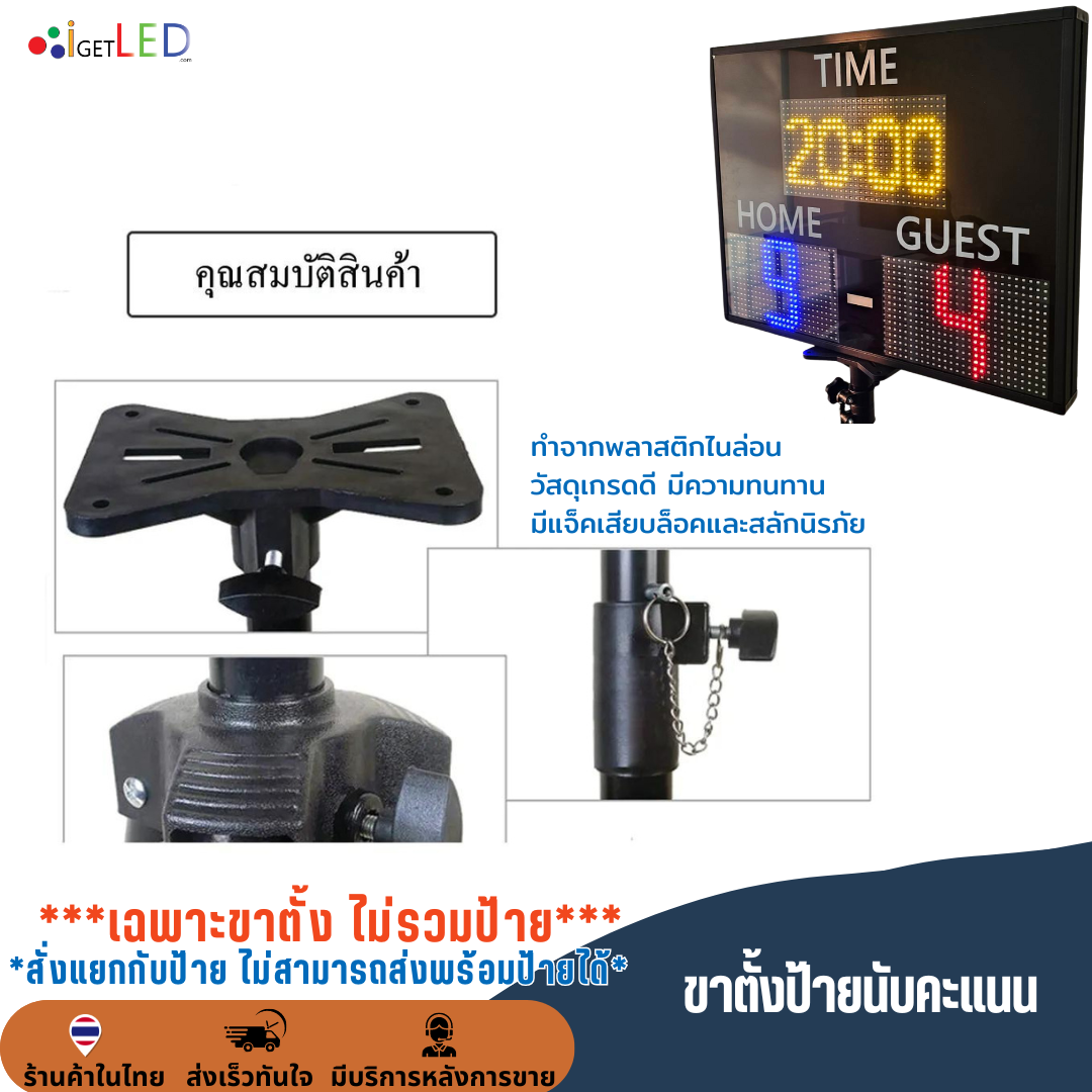 ขาตั้งสกอร์บอร์ด ขาตั้งป้ายไฟวิ่ง ฐานขาวาง Tripod แบบมีปีกผีเสื้อ ปรับสูงสุด 180 ซม.