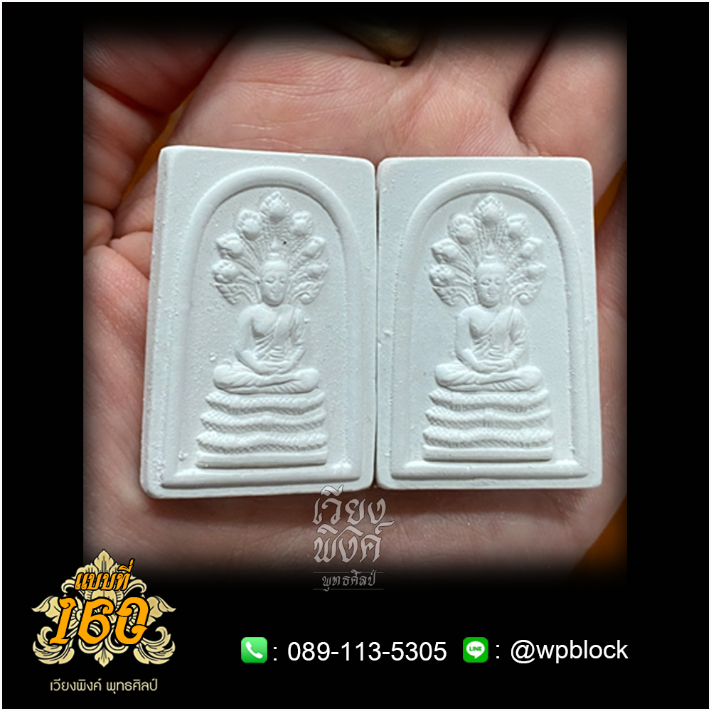 บล็อกพระ ซิลิโคน แบบที่ 160 (พระสมเด็จ)