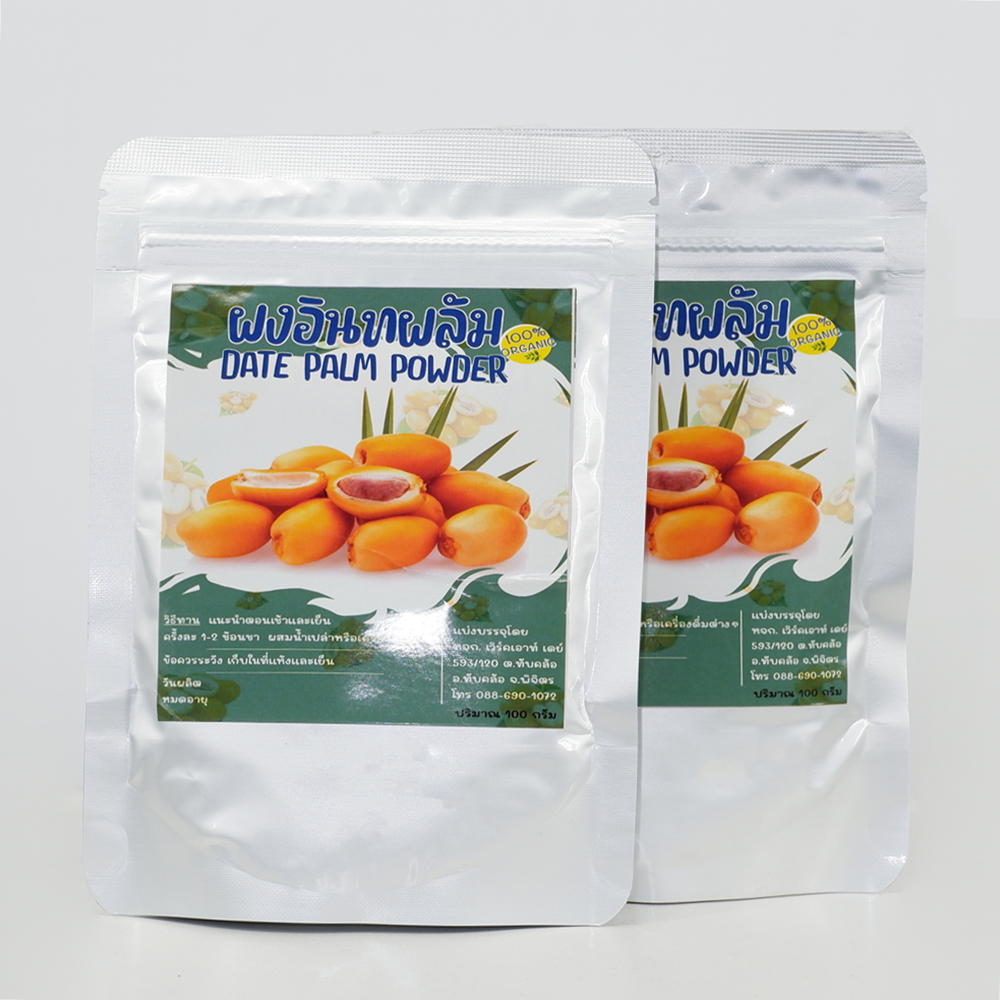 ผงอินทผลัม Dates ผลไม้มหัศจรรย์ จากแดนอาหรับ