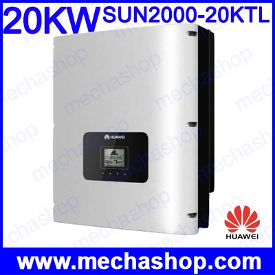 อินเวอร์เตอร์ อินเวอร์เตอร์โซล่าเซลล์ Huawei Solar On Grid Inverter SUN2000-20KTL (ยี่ห้อนี้สามารถนำไปขอใบรับรองจาก กฟภ. และ กฟน.) (สินค้า Pre-Order)