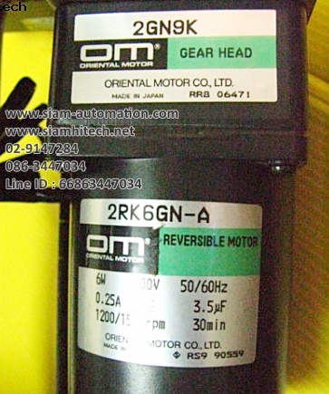 สไลด์พร้อมหรีดสกรู หรีดสวิทย์ และมอเตอร์เกียร์OM รุ่น2GN9K (Used)