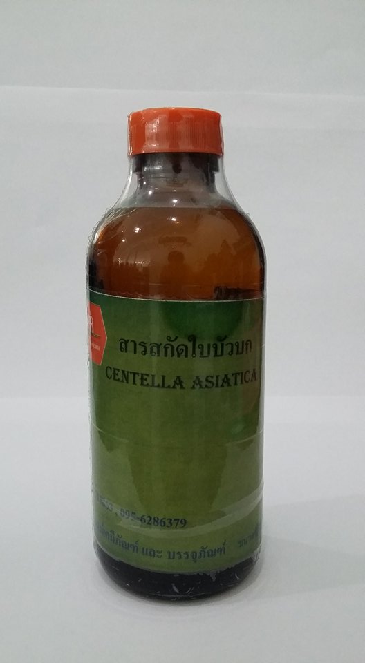สารสกัดใบบัวบก ขนาด 200ml
