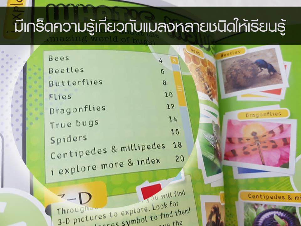 I explore the extraordinary truth about BUGS 3D by Make Believe Ideas หนัสือความ้รูพร้อมแว่น3มิติ พร้อมส่ง