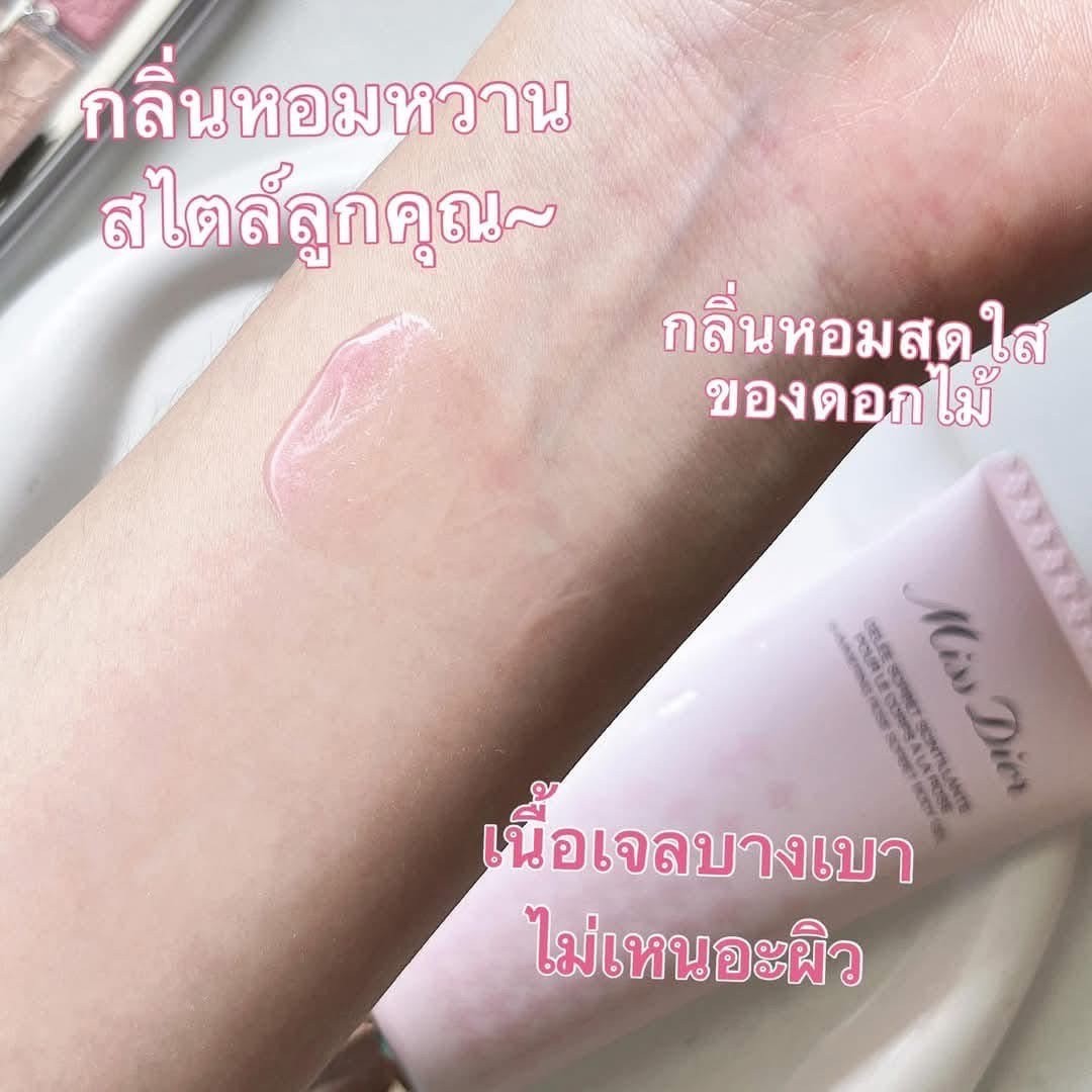 น้ำหอมแท้ Dior Miss Dior Body Gel 75ml Nobox