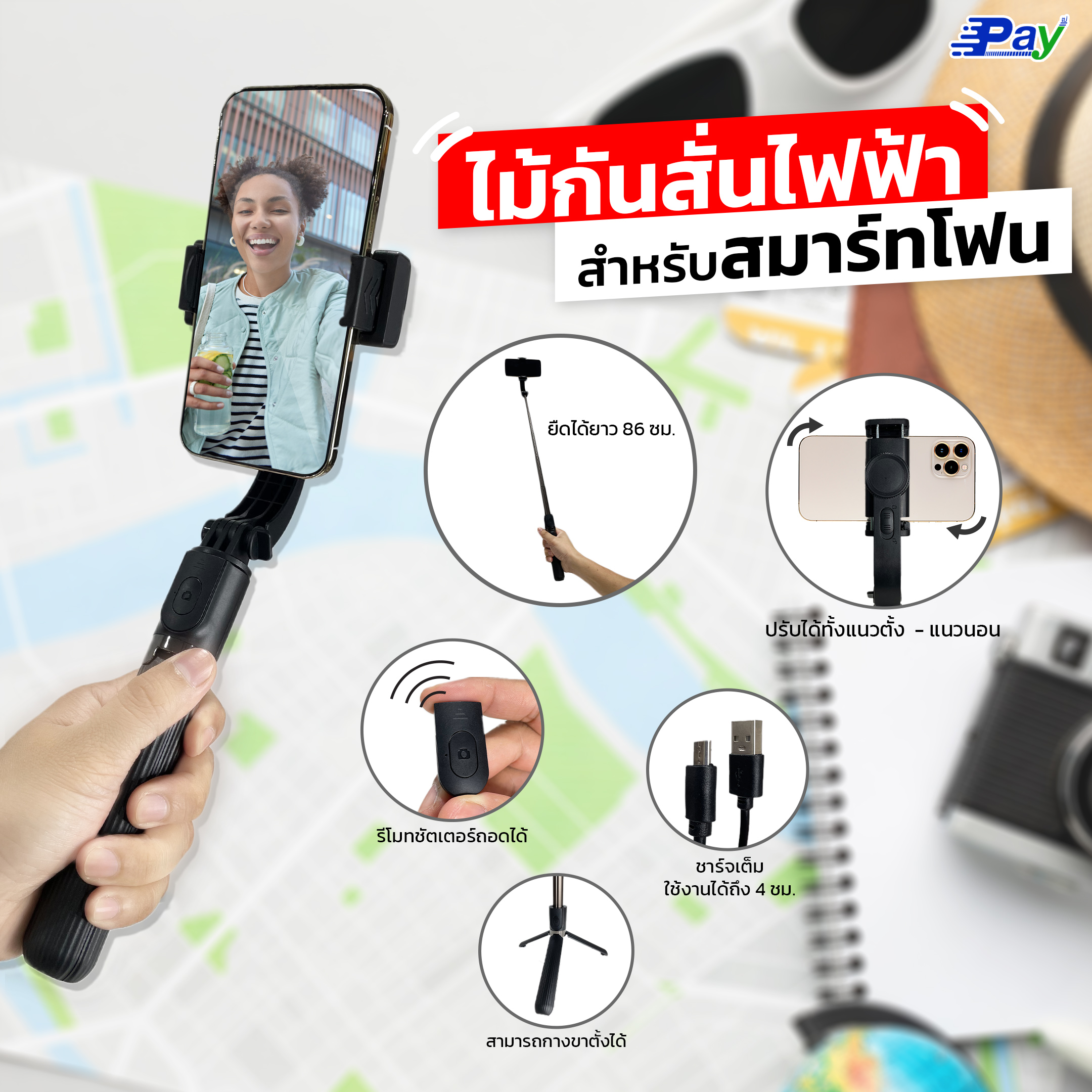 ไม้เซลฟี่ Bluetooth ไม้กันสั่น ไม้กิมบอลป้องกันการสั่นสะเทือน 86cm Black L08