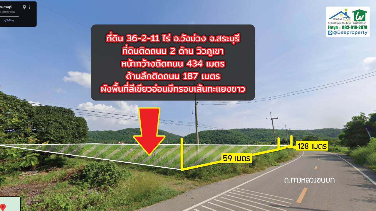 📌 ที่ดินแปลงสวยวิวภูเขา โอกาสลงทุน! 36-2-11 ไร่ ที่สวยหายาก ติดถนน 2 ด้าน วิวหลักล้าน อ.วังม่วง จ.สระบุรี