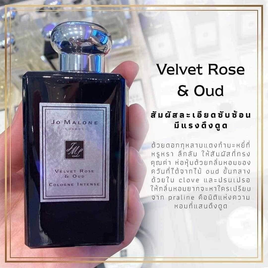 น้ำหอมแท้ Jo Malone Velvet Rose & Oud Intense 50ml ป้ายไทย ผลิต 06/2022