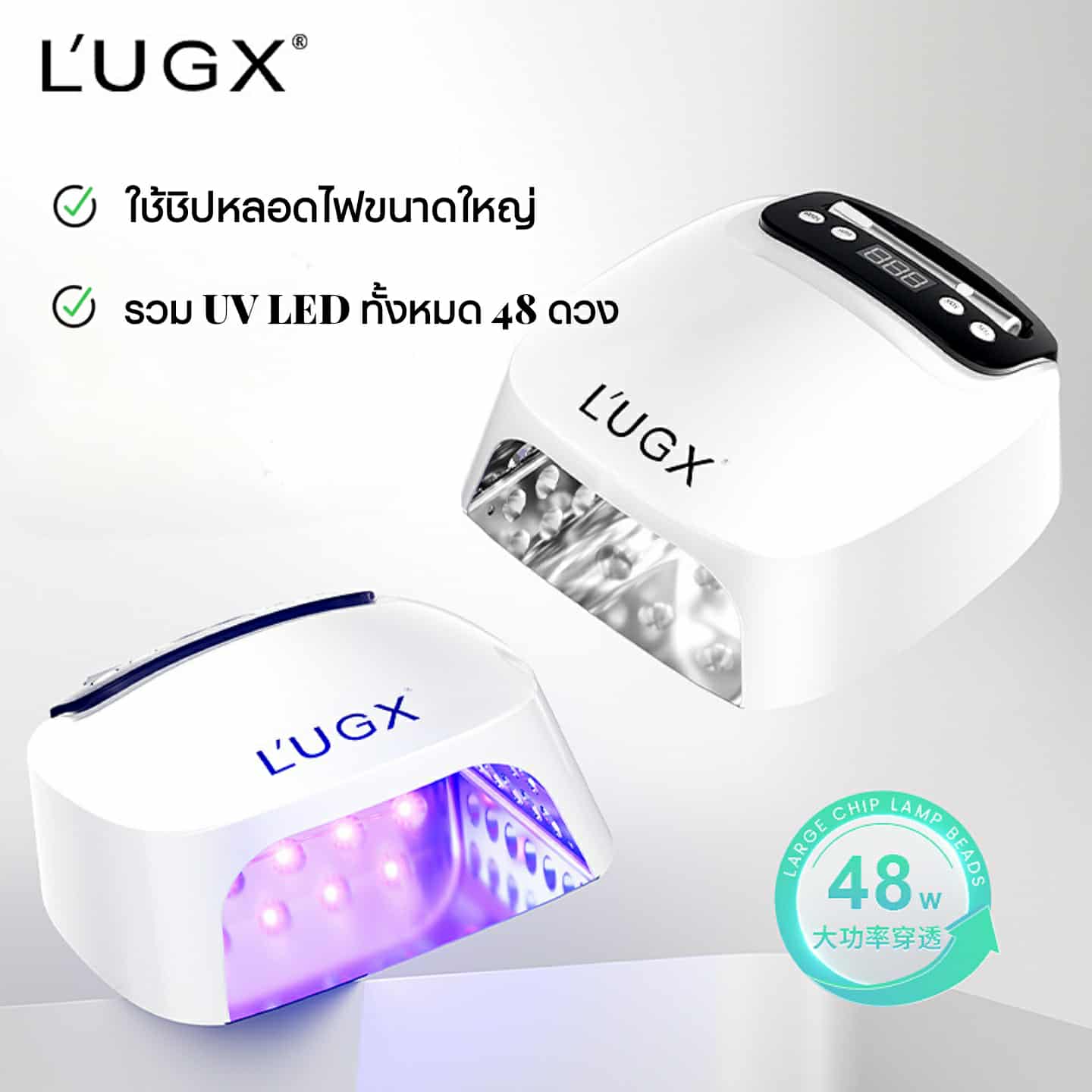 เครื่องอบเล็บเจล L'UGX Nail Lamp 48W ของแท้ รุ่นLG801s พร้อมไฟฉายติดอะไหล่