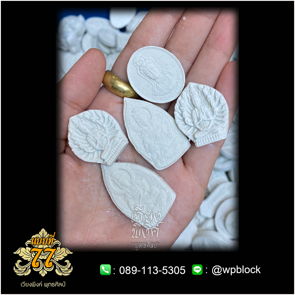 บล็อกพระ ซิลิโคน แบบที่ 77 (เจ้าแม่กวนอิม)