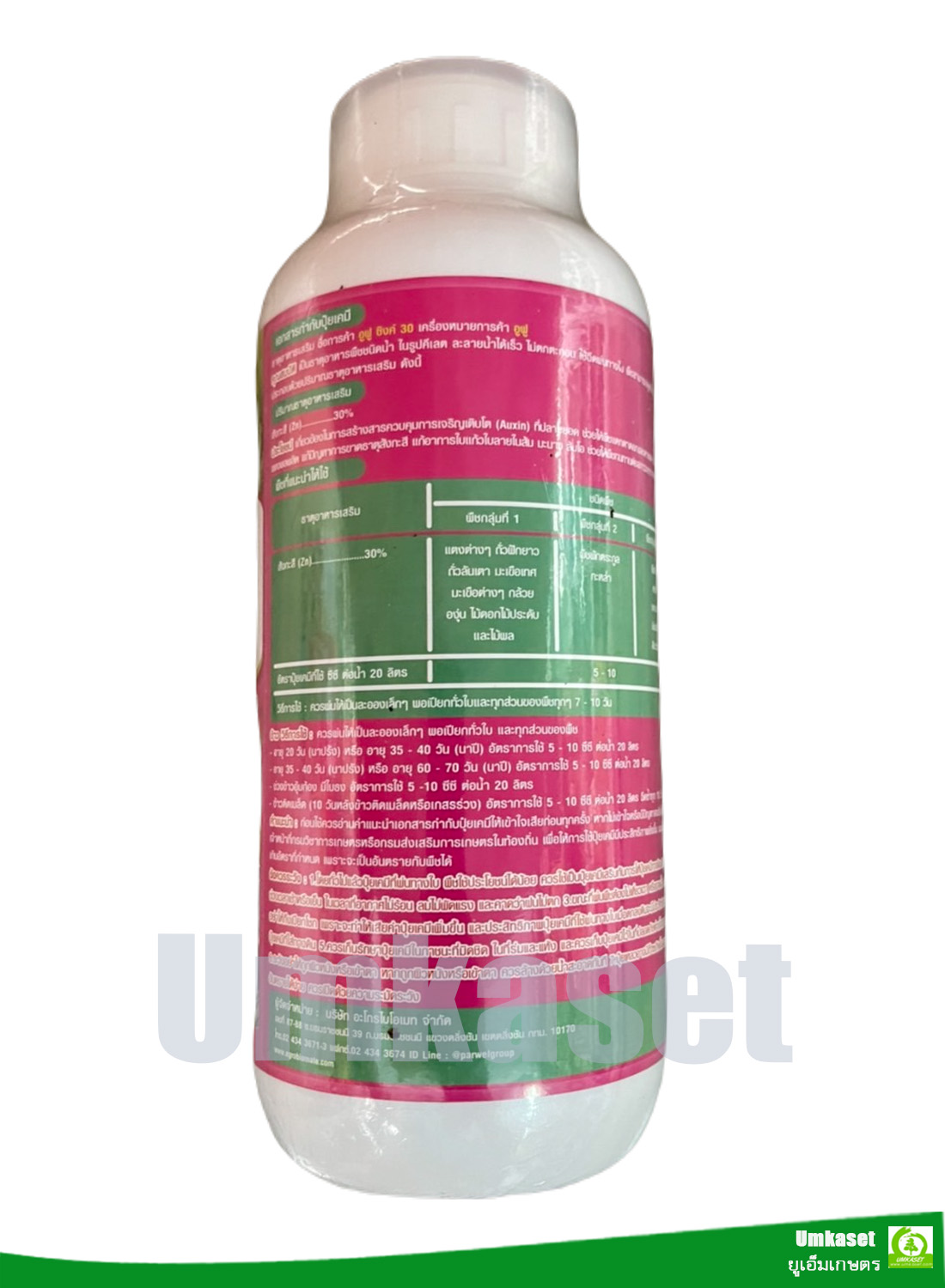 อูฟู ซิงค์ 30 ปุ๋ยน้ำทางใบ สังกะสี อาหารเสริมพืช ขนาด 1 ลิตร