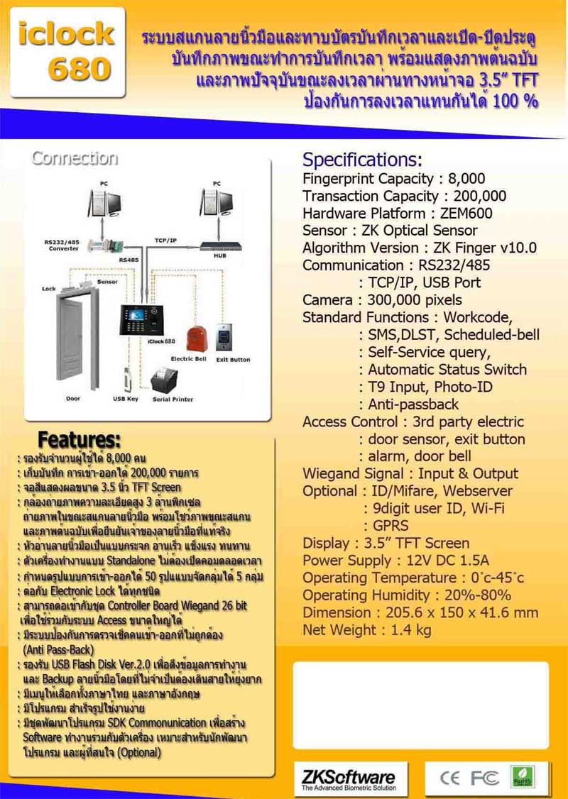 เครื่องสแกนลายนิ้วมือ บันทึกเวลาทำงาน ZKT iClock680