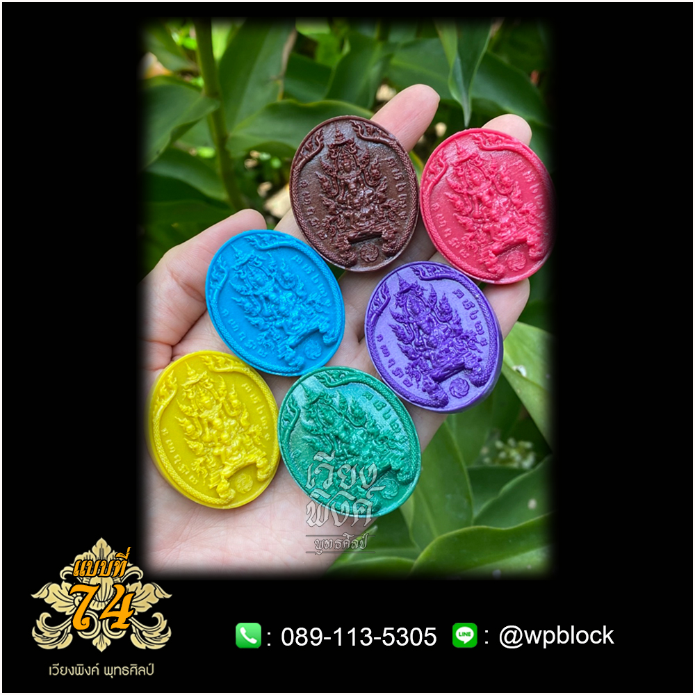 บล็อกพระ ซิลิโคน แบบที่ 74 (ปฐมพรหม,กำลังจักรพรรดิ)