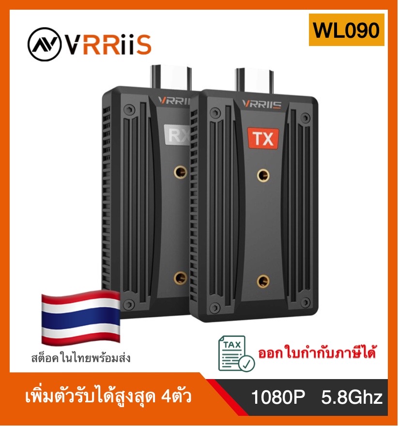ออกใบกำกับภาษีได้ Adaptable VRRiis WL090 HDMI Transmitter and Receiver