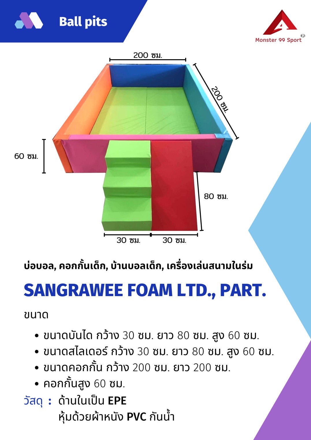 โรงงานผลิต บ่อบอล บ้านบอล คอกกั้น ราคา 25,000 บาทได้ทั้งคอกกั้น บันไดและสไลเดอร์