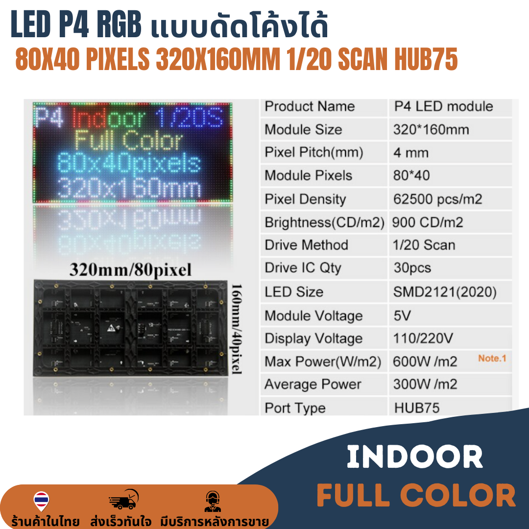 LED P4 RGB แบบดัดโค้งได้ ดัดโค้ง LED 80X40 พิกเซล ขนาดแผง 320X160mm 1/20 Scan,HUB75