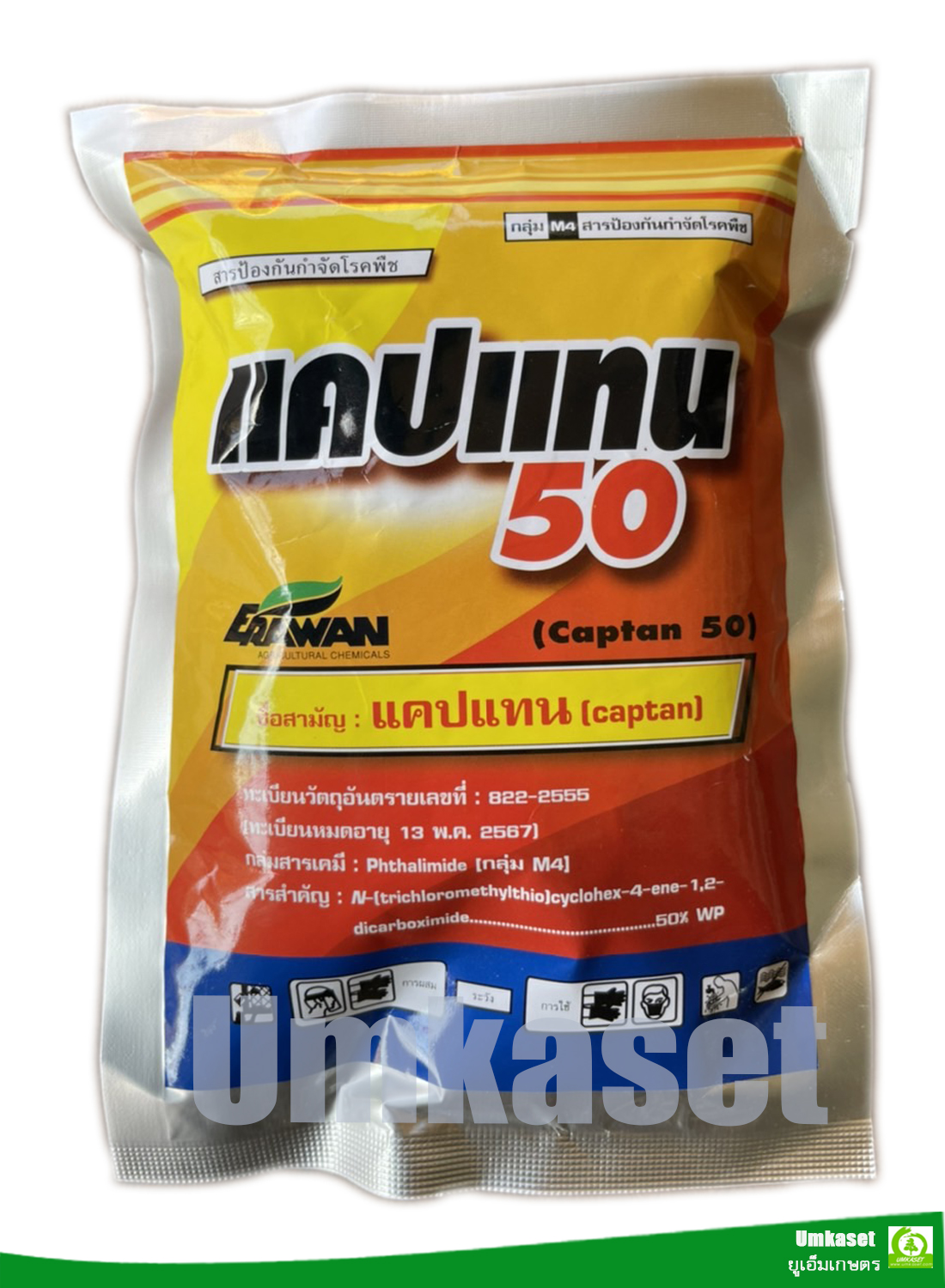 แคปแทน 50 (50% WP) ขนาด100กรัม สารกำจัดโรคพืช ป้องกันเชื้อรา/ เอราวัณ