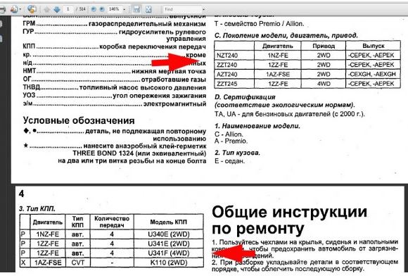 CD Wiring Diagram Allion 1NZ-FE, 1ZZ-FE, 1AZ-FSE (RUS)