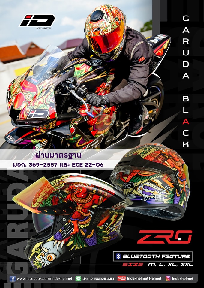 หมวกกันน็อค ID รุ่น ZRO GARUDA