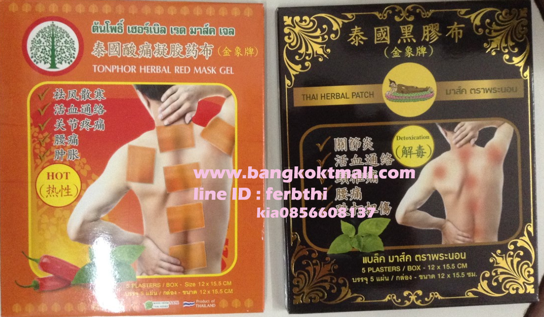 แผ่นแปะกรีนมาร์คTONPHOR HERBAL BLACK MASK แผ่นแปะต้นโพธิ์ เฮอร์เบิล แบล็ค มาส์ค 金像牌
