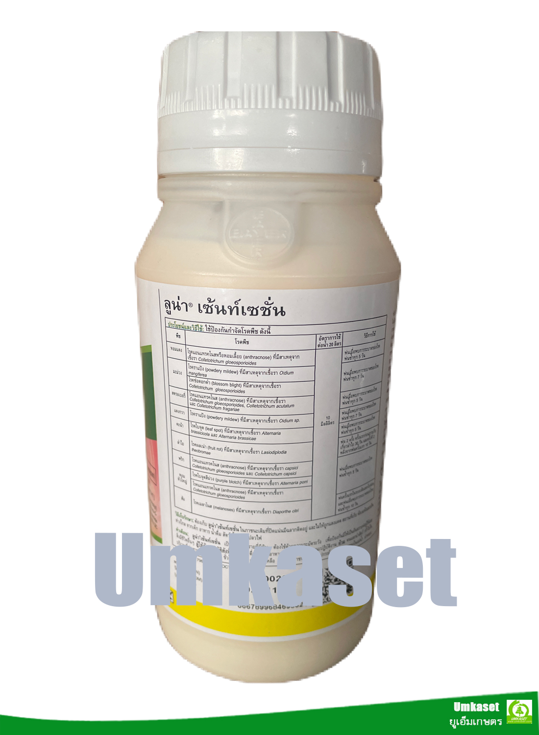 ลูน่า® เซ้นท์เซชั่น สารป้องกันกำจัดโรคพืชจากเชื้อราชั้นสูง โรคใบจุดสีม่วง ของไบเออร์ (100ซีซี , 500 ซีซี)