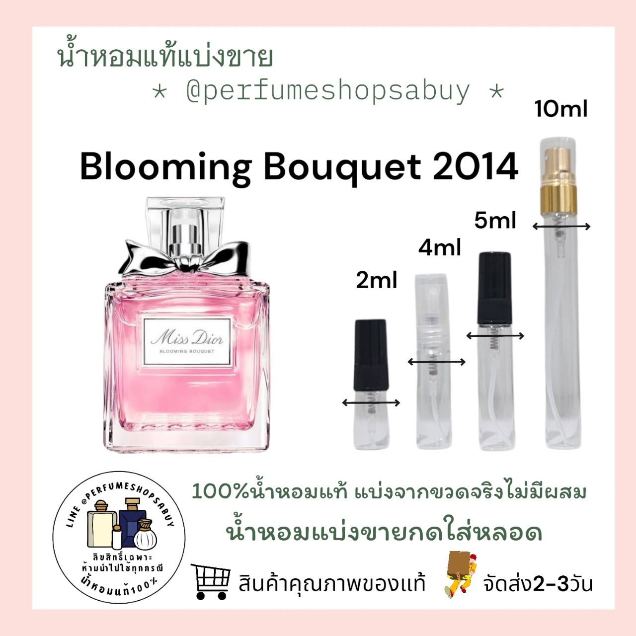 น้ำหอมแท้แบ่งขาย Christian Dior Miss Dior Blooming Bouquet โบว์เหล็ก 💕Travel Size แบบทดลอง