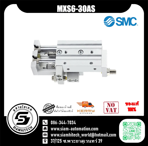 Air slide table SMC MXS6-30AS (NEW)