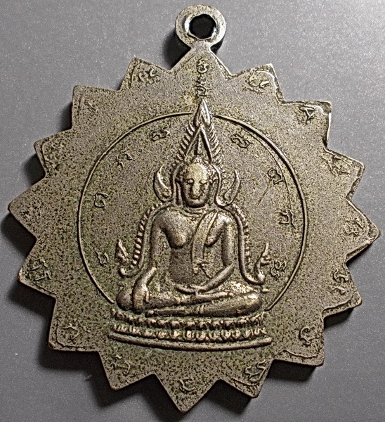 เหรียญพระครูอุดมปริยัติคุณ (หลวงพ่อคำดี) หลังพระพุทธชินราช วัดมหาชัยกบินทร์บุรี จ.ปราจีนบุรี ปี 2516