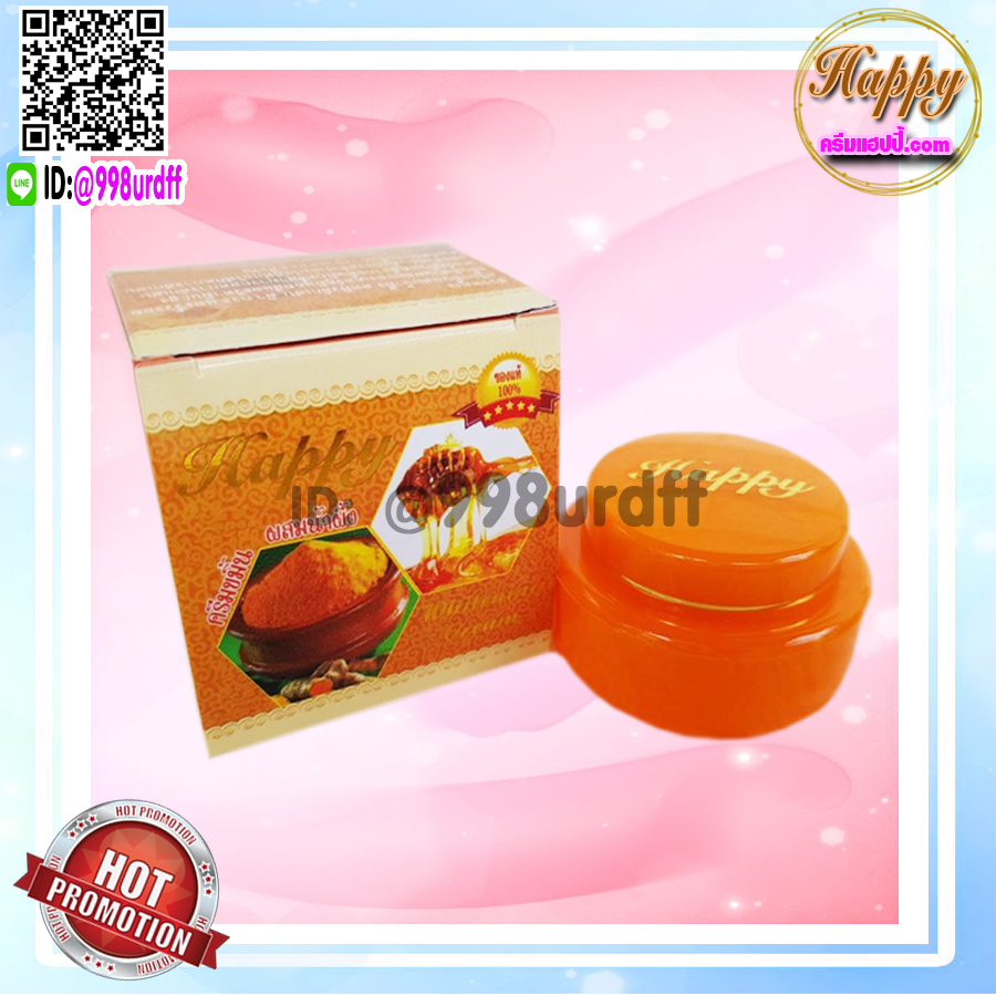 ครีมแฮปปี้ กล่องส้ม (12 ตลับ) ครีมขมิ้น ผสมน้ำผึ้ง Happy ครีมแก้สิว ครีมหน้าใส เนื้อขมิ้นแท้ สีส้ม ของแท้ ราคาส่งถูกสุด