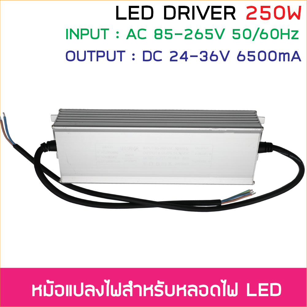 250W ไดรเวอร์ AC Adapter LED Driver กันน้ำ IP67 ชนิดกระแสคงที่ 6.5A แรงดัน output 24-38V input 100-277VAC