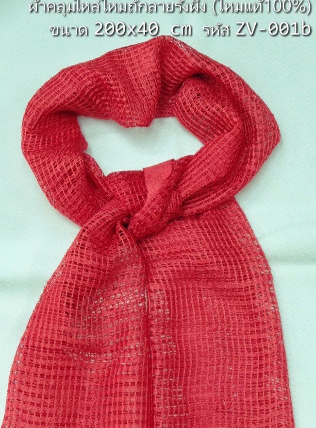 ผ้าคลุมไหล่ไหม ถักลายรังผึ้ง ไหมแท้ สีพื้น ขนาด 40x200cซม. สีชมพูสด รหัส ZV-001
