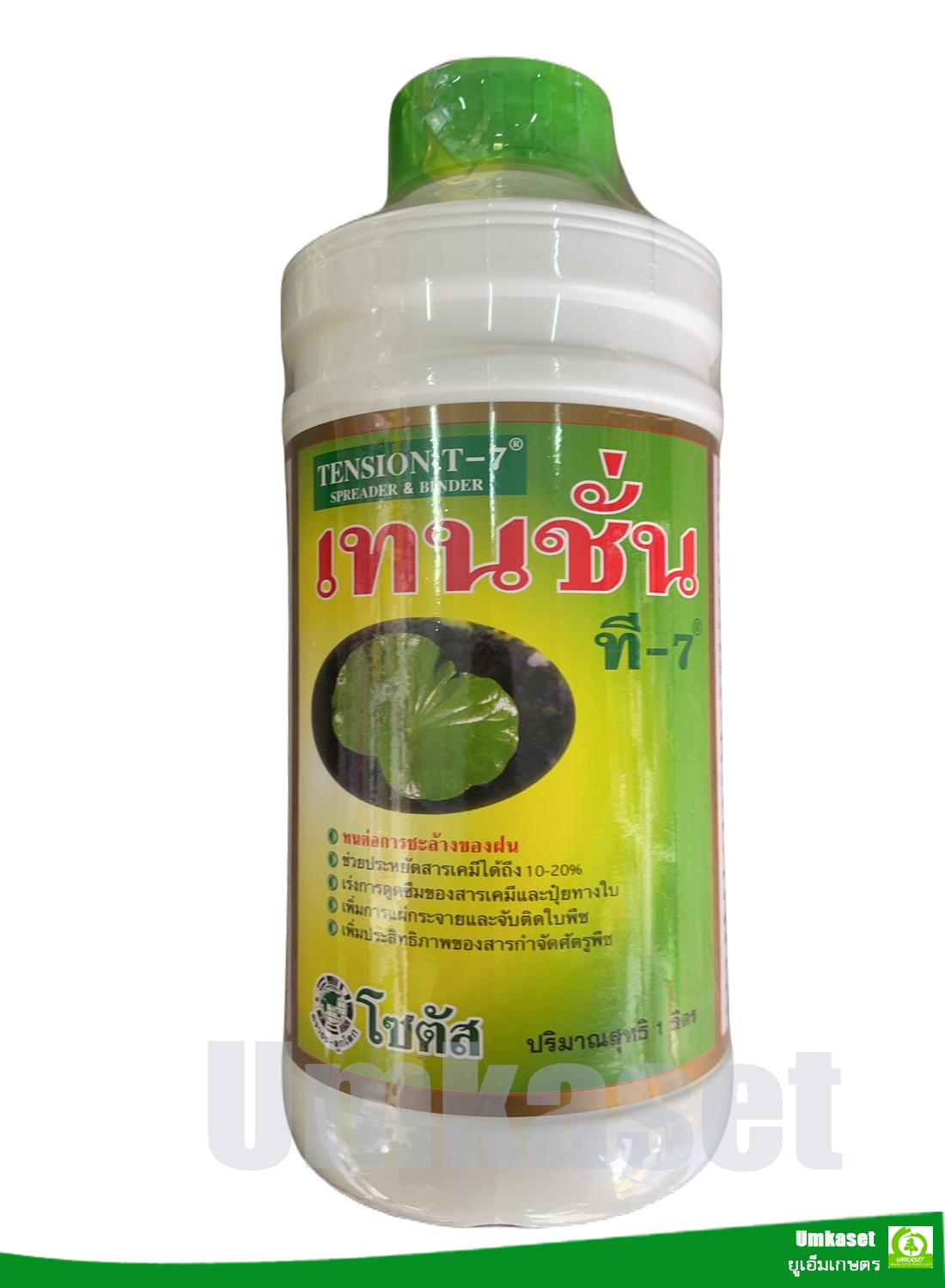 เทนชั่น ที-7 (Tension T-7) (ขนาด 1 ลิตร) สารเพิ่มประสิทธิภาพของสารป้องกันกำจัดศัตรูพืช/ โซตัส