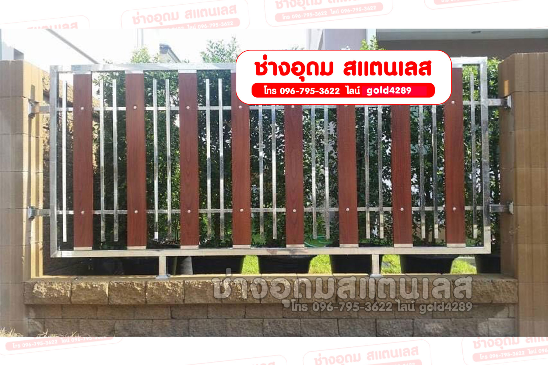 ทีมงานช่างอุดม
