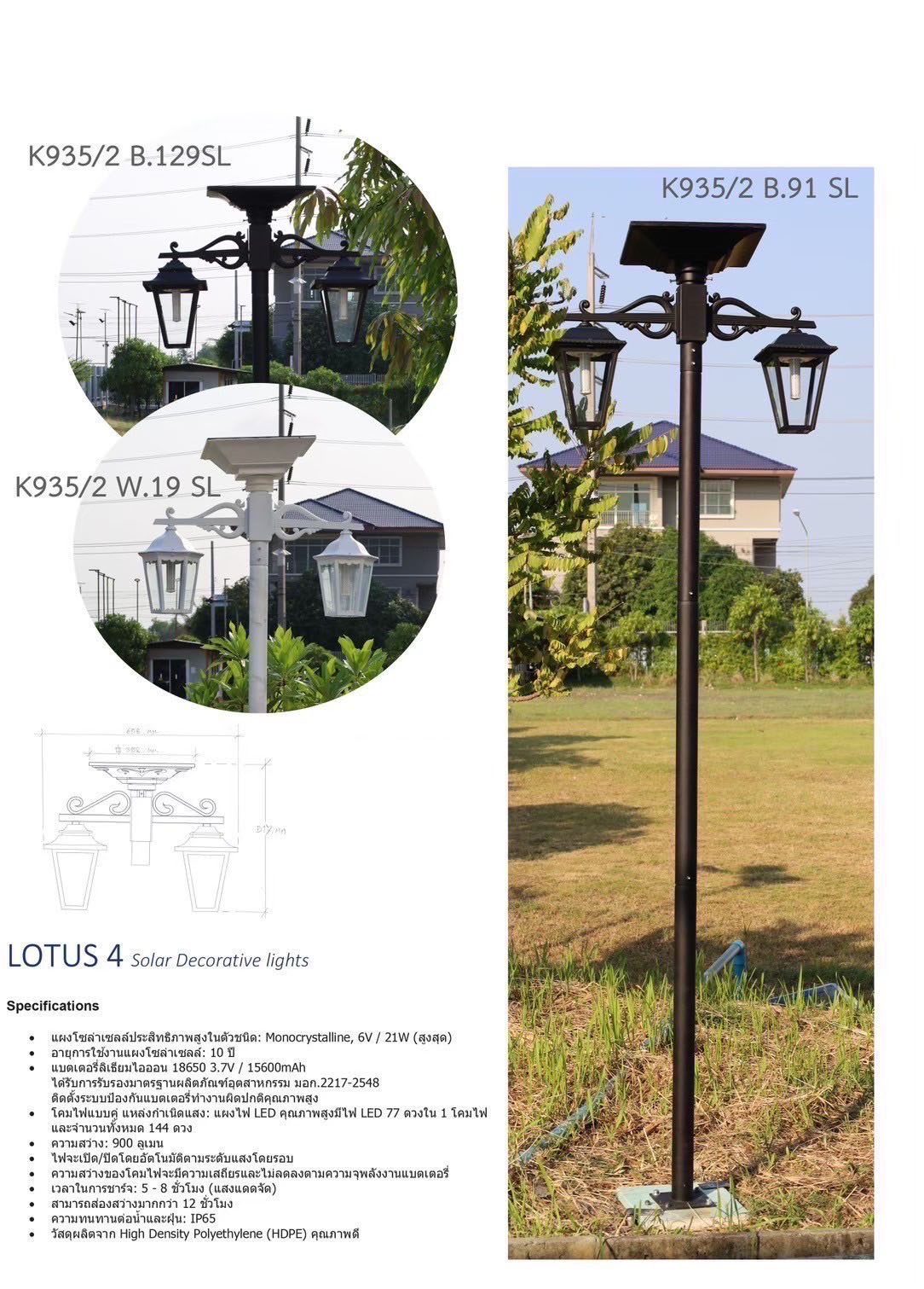 โคมเสาโซล่าเซลล์ไฟสนามหญ้าสวนกันน้ำกลางแจ้ง สูง 2.5 เมตร สีดำ